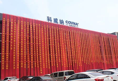 特別報(bào)道 | 科威納喬遷之喜暨19周年慶活動(dòng)掠影