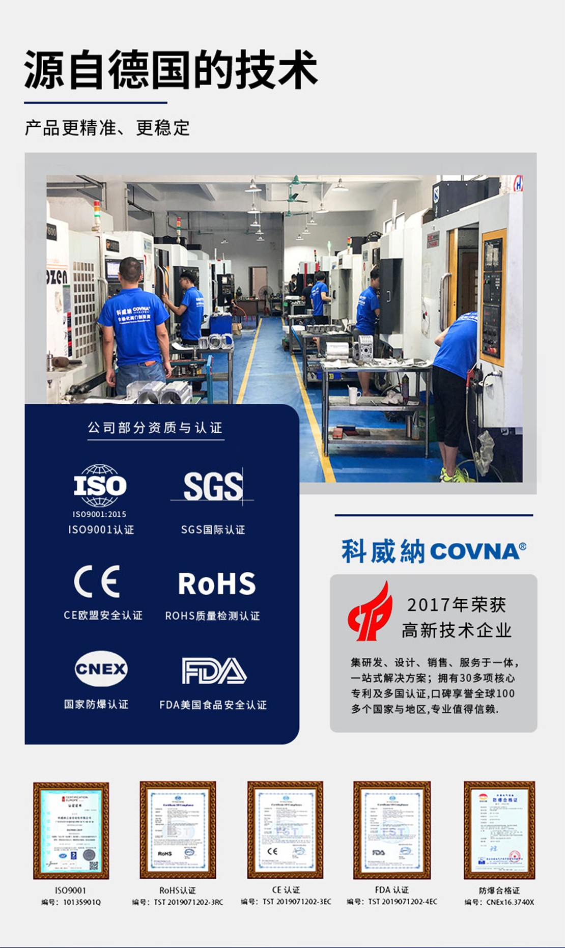 電動(dòng)薄膜調(diào)節(jié)閥