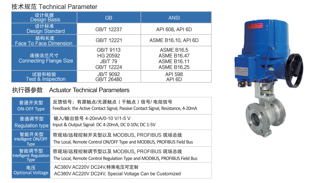 電動二通防爆V型球閥 電動二通防爆V型球閥