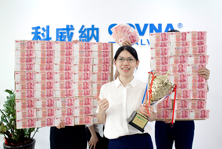 2020年9月份季度業(yè)績(jī)獎(jiǎng)