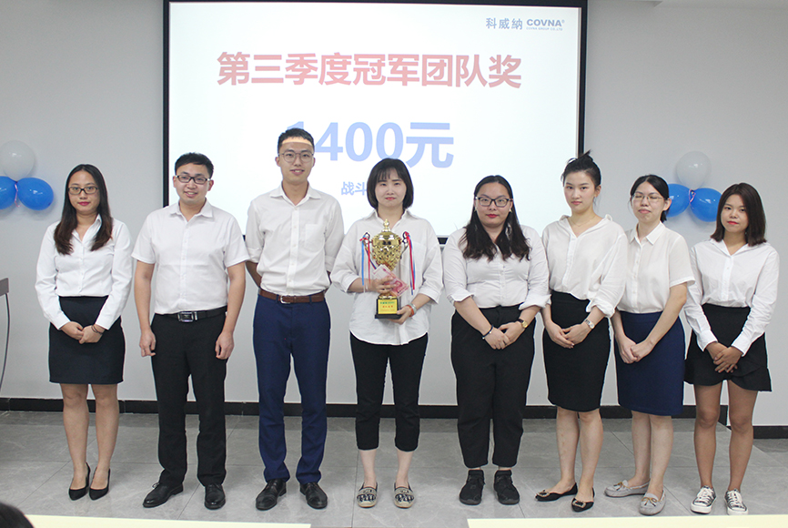 2020年9月份季度業(yè)績(jī)獎(jiǎng)