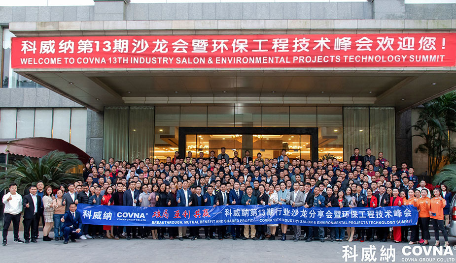 全新改版，萬(wàn)眾期待——第15期大灣區(qū)環(huán)保工程沙龍會(huì)暨環(huán)保產(chǎn)業(yè)論壇峰會(huì)搶先報(bào)名！