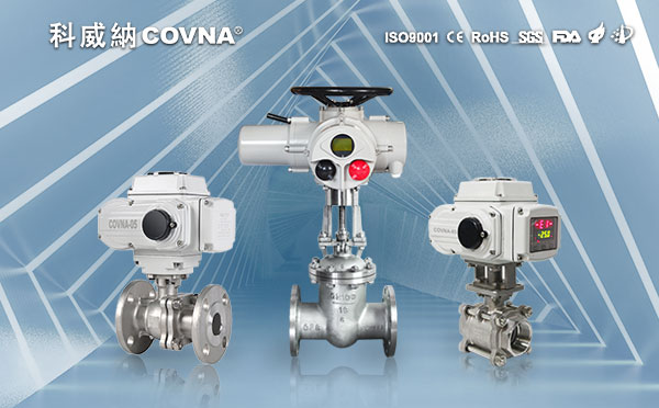 電動(dòng)球閥選配說(shuō)明