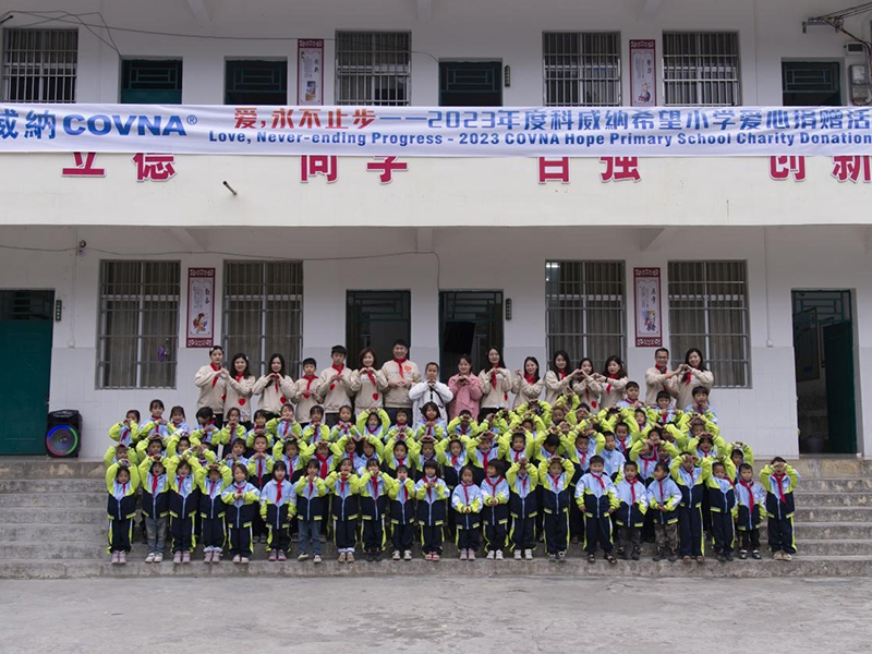 愛(ài)，永不止步——2023年度科威納【希望小學(xué)】愛(ài)心捐贈(zèng)活動(dòng)