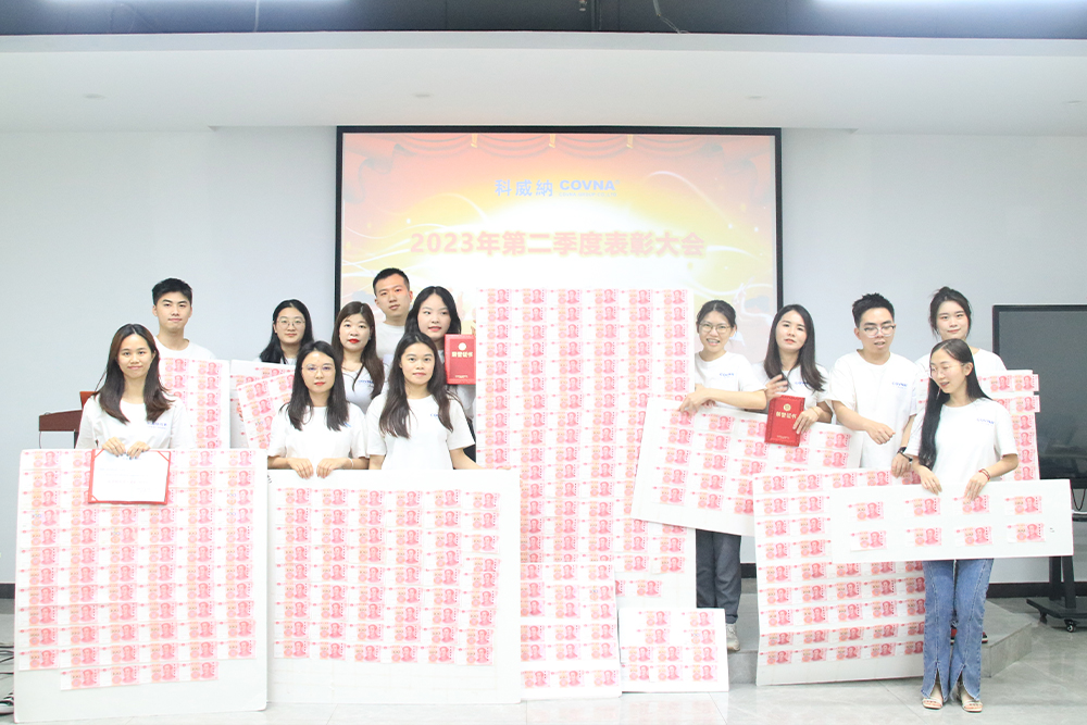 2023年度頒獎(jiǎng)儀式