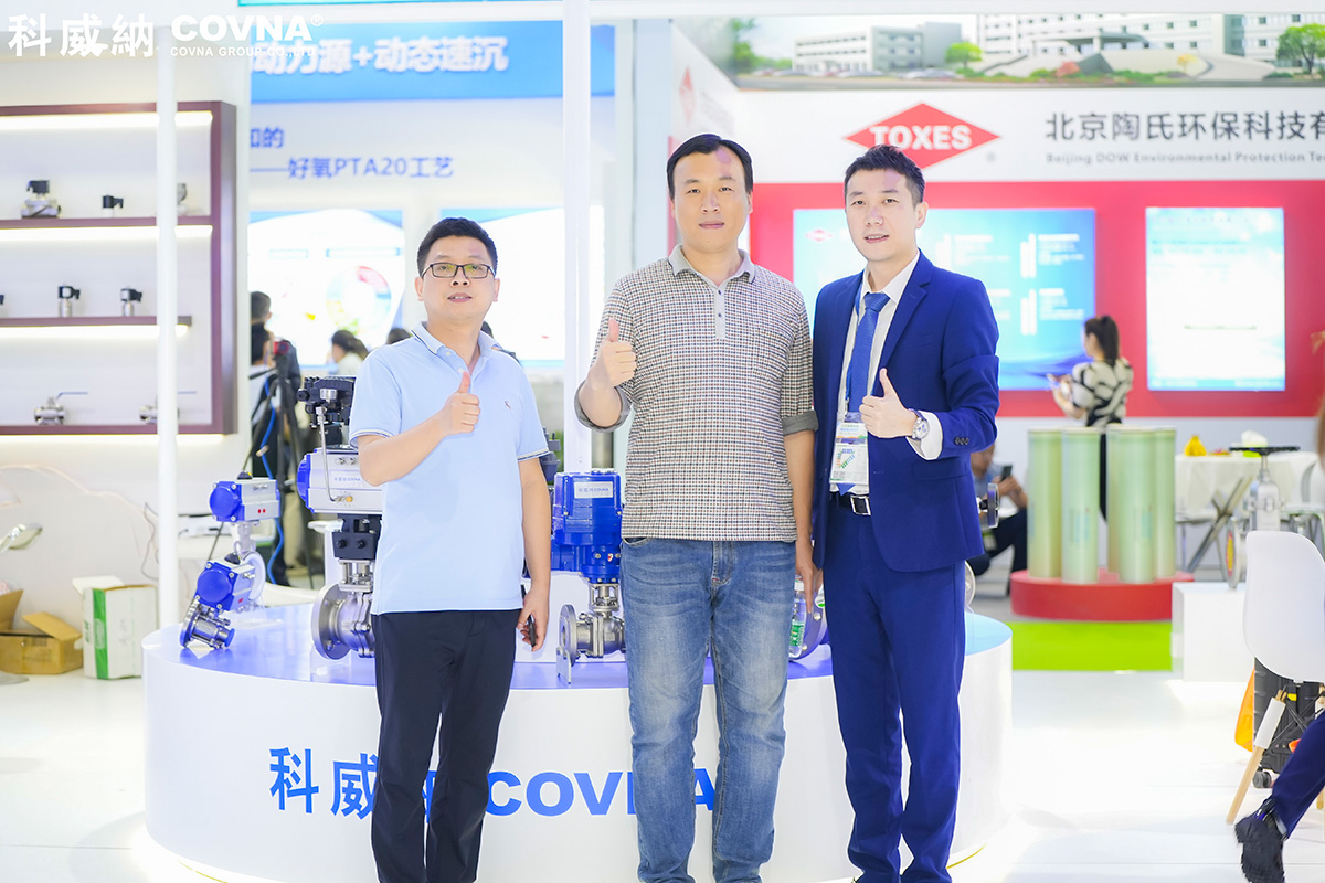 2023年上海環(huán)博會(huì)