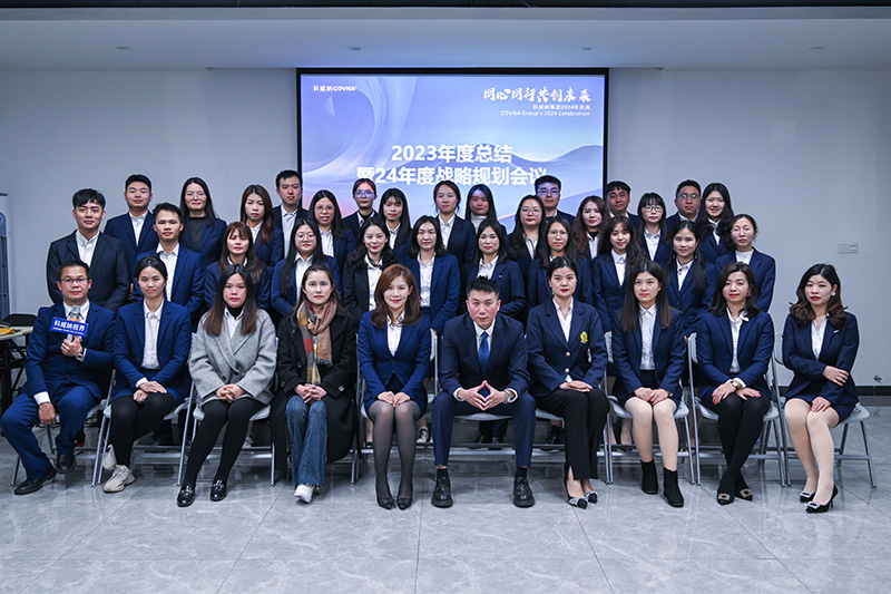 2023年度總結(jié)會(huì)議