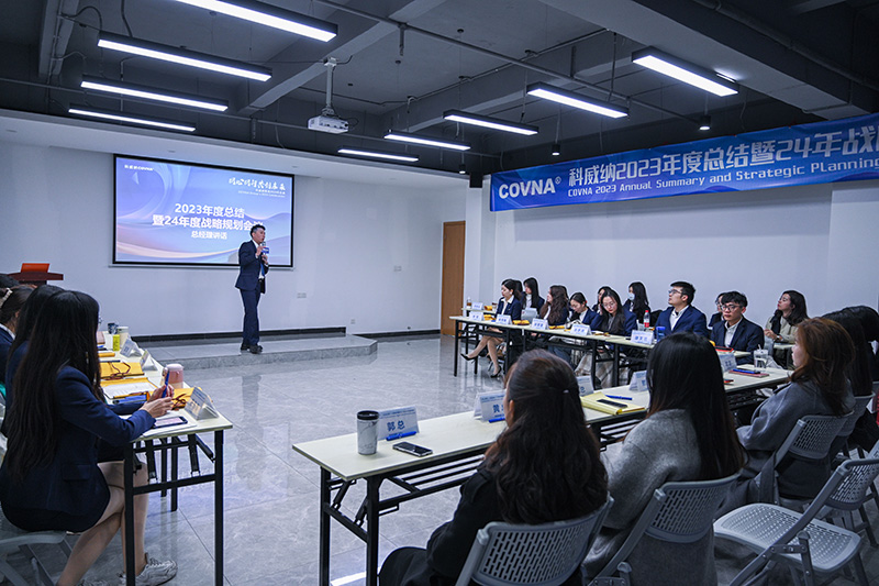 2023年度總結(jié)會(huì)議